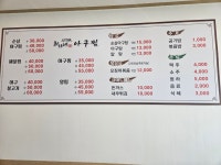 최가네아구찜