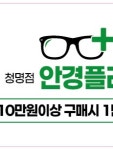 안경플러스
