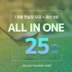 QED골프아카데미 안양호계점