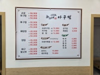 최가네아구찜