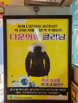 새안크린