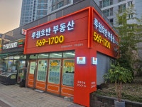 루원호반부동산공인중개사사무소