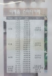 더채움스터디카페 정자1동점