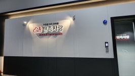 판촉사랑