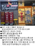 광교SK단지내공인중개사사무소