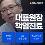 뉴맨비뇨기과의원