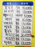 강남기름집