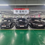 현모터스