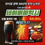 뼈대있는돼지집 성서점