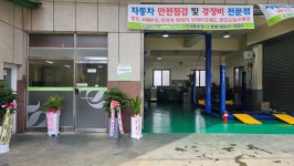 GS엠비즈 오토오아시스 진해풍호점