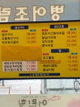 어란항