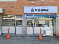 두암 골목길