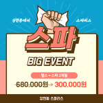스파리스