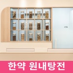 경희본한의원 평택