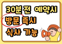 뚱보풍천장어마을 2호점