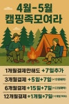 공간을더하다 안양점