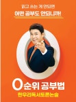 한우리독서토론논술 익산영등비사벌교실