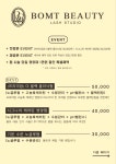 봄트