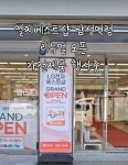 LG전자베스트샵 남성역점