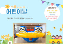 키움유아체육교실