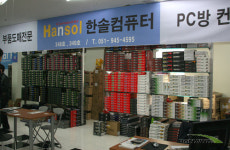 한솔컴퓨터