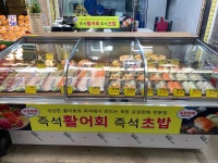 국민활어회&초밥