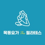 목동요가The필라테스