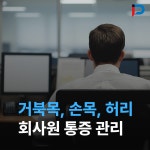 퍼포먼스피지오트레이닝센터 문정점