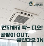 클린다오