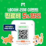 24시 메리트원 동물의료센터