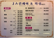 제이스킨케어