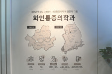 화인마취통증의학과의원 구갈동