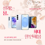 SK텔레콤 ACT대리점 구성본점