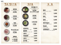 축협축산물플라자 한우식당