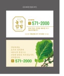 윤훈식농가쌈밥 문경새재점