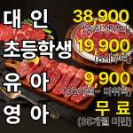 착한정육식당 송도본점