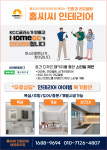 에코하우징