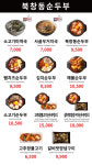 마코기흥휴게소점 | 식당가 기흥휴게소점