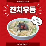 김토닭