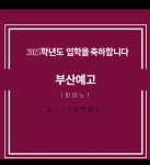선경필음악학원