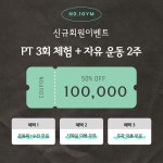 연신내 PT 넘버원짐