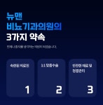 뉴맨비뇨기과의원