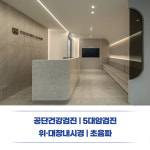 서울리드내과의원