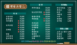 옛날그집