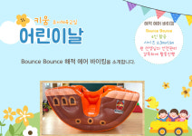 키움유아체육교실