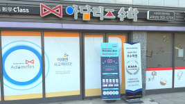 아담리즈수학 수원권선센터