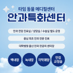 24시 타임동물메디컬센터