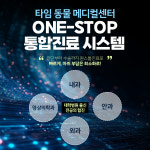 24시 타임동물메디컬센터