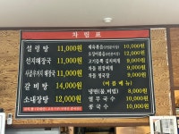 태능참숯갈비