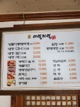 이열치열옛날양푼이동태찌개 용원본점